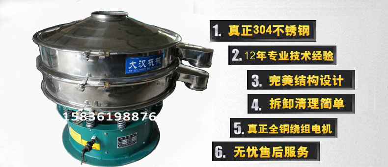 硅微粉振動篩特點(diǎn) 硅微粉振動篩特點(diǎn)