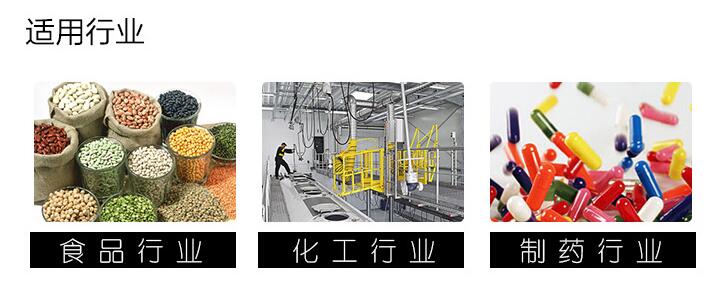 1020直線篩適用行業(yè) 1020直線篩適用行業(yè)