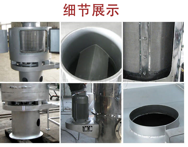 氣流篩主要結(jié)構(gòu)展示：篩網(wǎng)，底座，電機(jī)，進(jìn)料口展示。