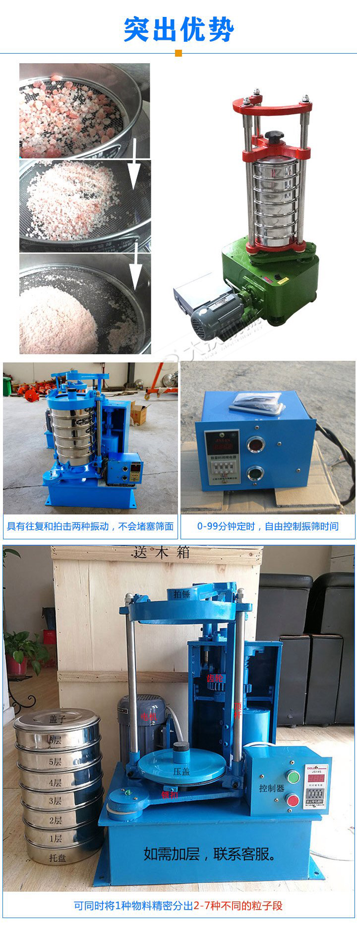 標準振篩機可定制生產，專業工程師量身設計，提供全套報價，免費到廠試機考察。