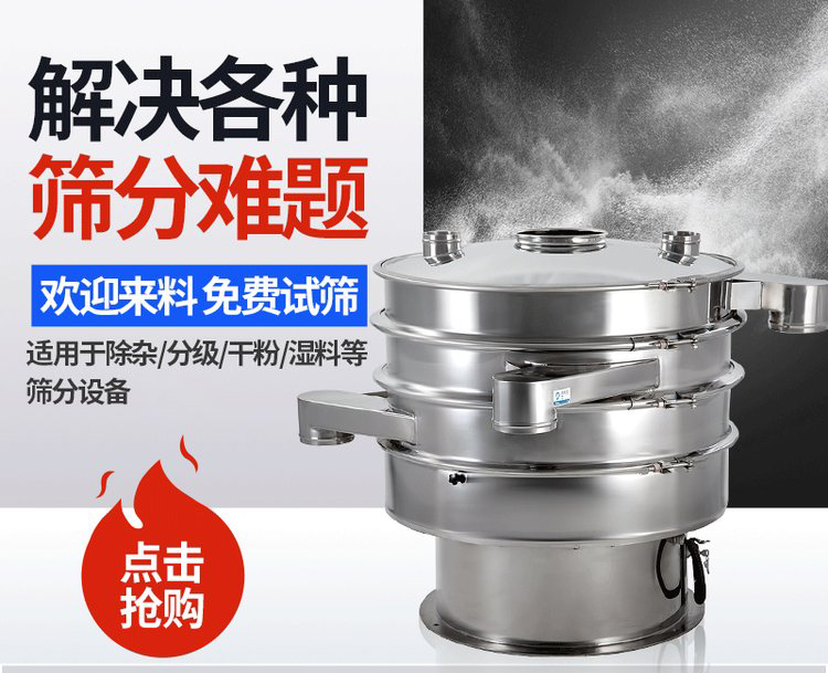 振蕩篩重錘能夠調整激振力的大小，從而實現不同物料的篩網調節和篩分。