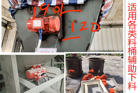 配合各類料桶輔助下料展示。