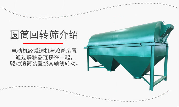 電動機經(jīng)減速機與滾筒裝置通過聯(lián)軸器連接在一起,驅(qū)動滾筒裝置繞其軸線轉(zhuǎn)動