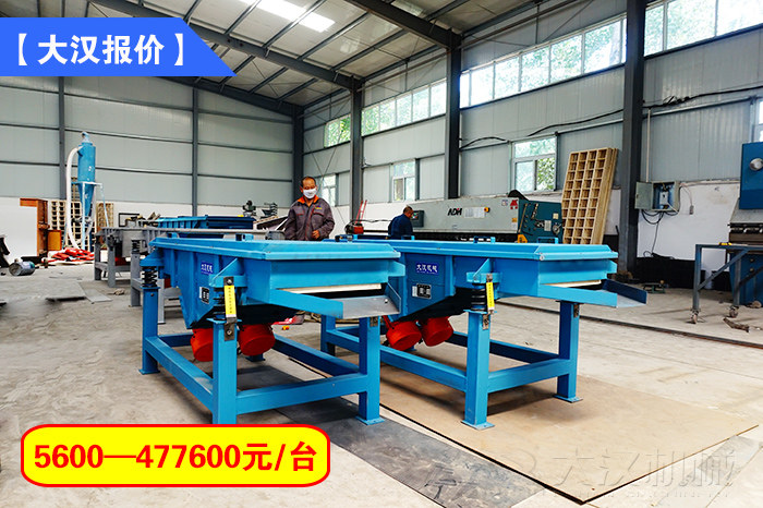 稻殼直線振動篩價格