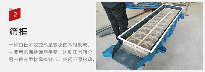 篩框有：木質和不銹鋼制兩種，不同材質有不同優勢