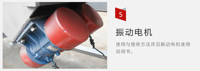 采用雙振動電機，振動力大，篩分量大
