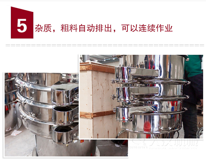 雜質(zhì)，粗料自動排出，可連續(xù)作業(yè)。